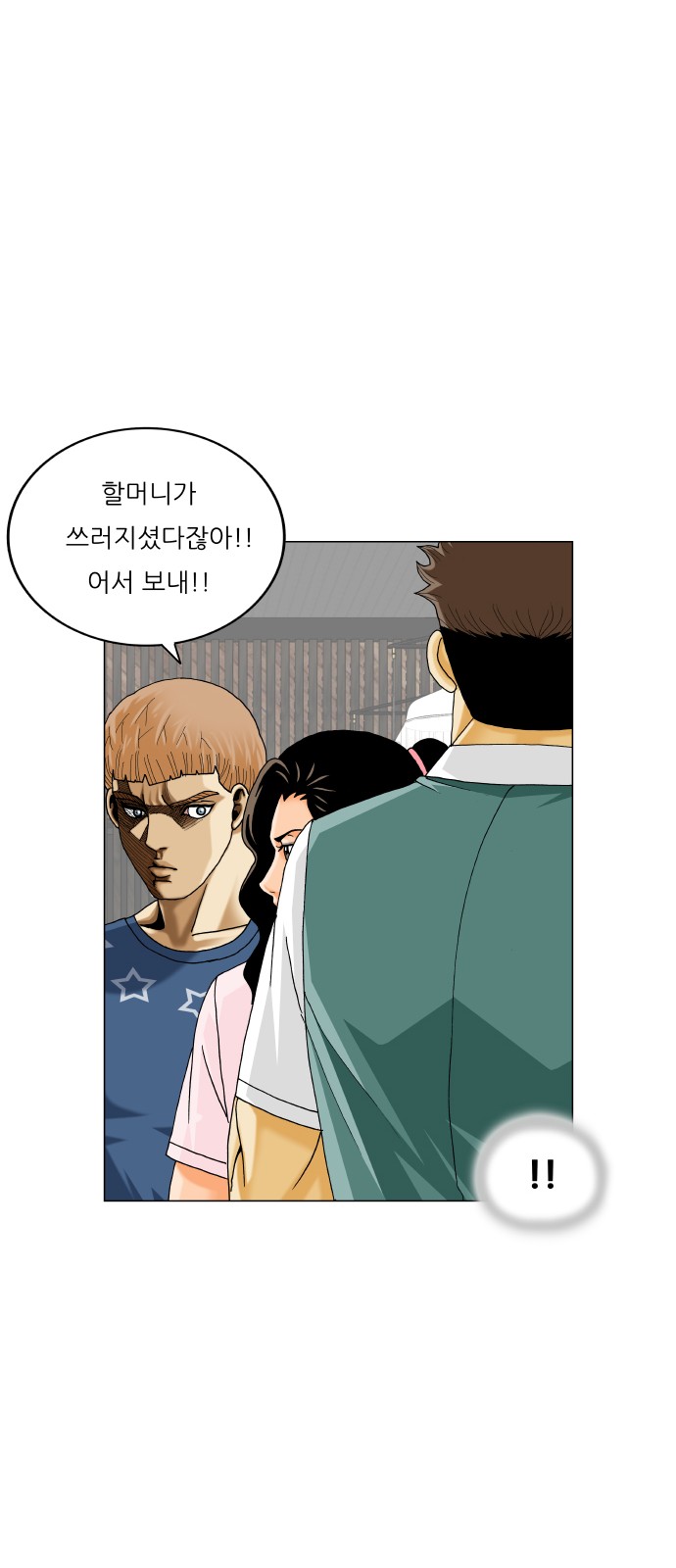 Ultimate Legend - Kang Hae Hyo - Chapter 459 - Page 26