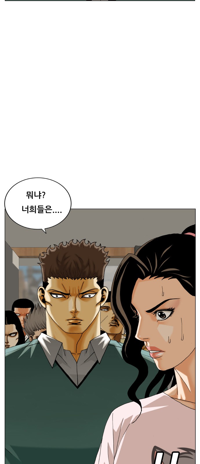 Ultimate Legend - Kang Hae Hyo - Chapter 459 - Page 3