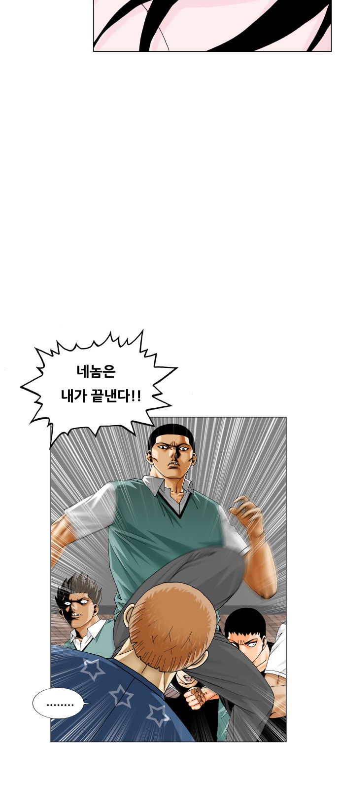 Ultimate Legend - Kang Hae Hyo - Chapter 459 - Page 30