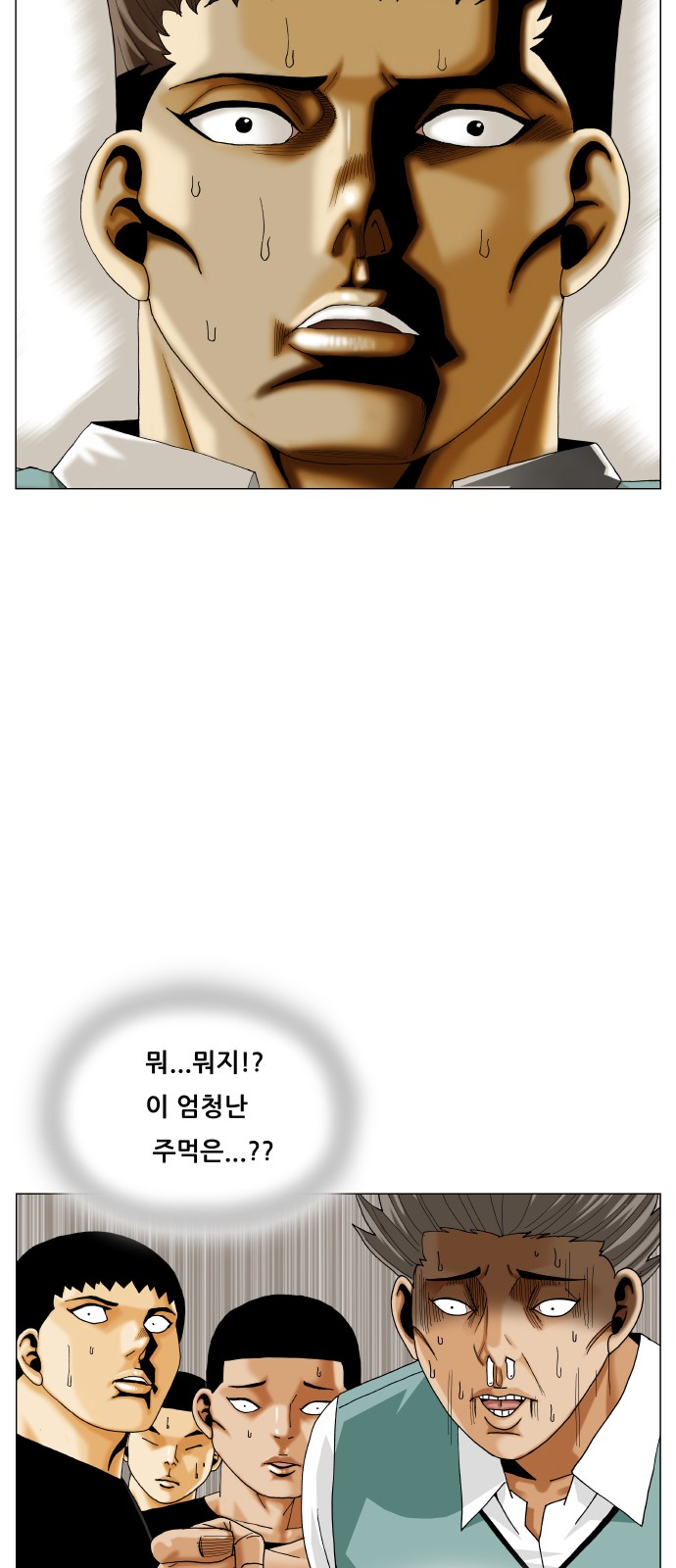 Ultimate Legend - Kang Hae Hyo - Chapter 459 - Page 38