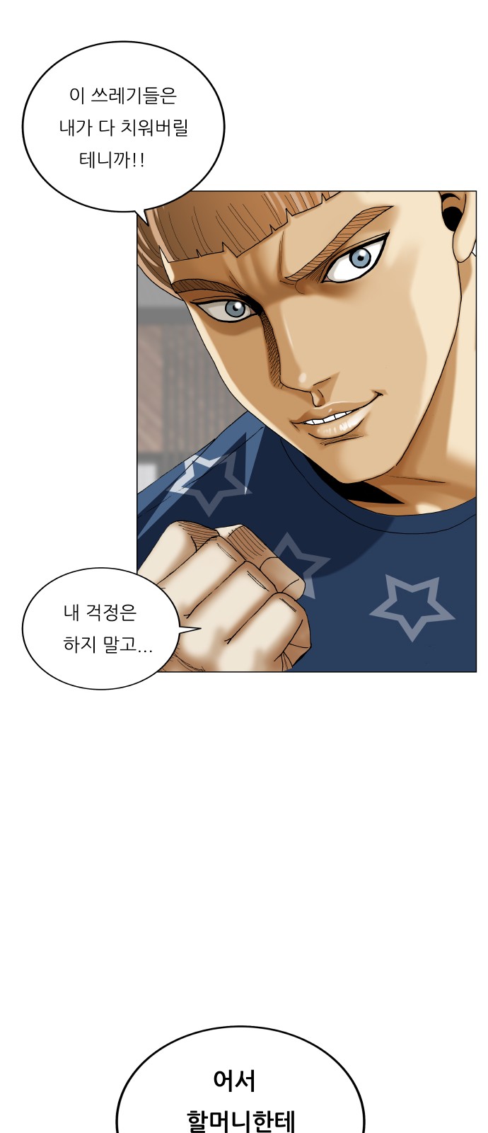 Ultimate Legend - Kang Hae Hyo - Chapter 459 - Page 41