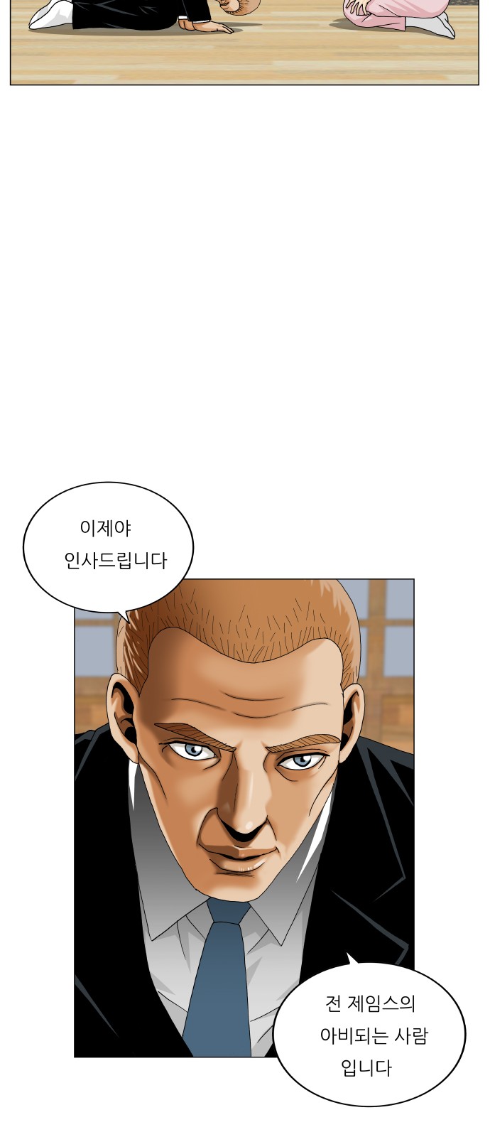 Ultimate Legend - Kang Hae Hyo - Chapter 459 - Page 44