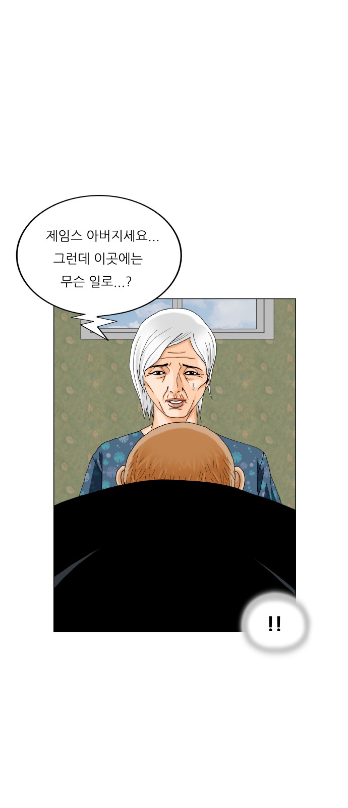 Ultimate Legend - Kang Hae Hyo - Chapter 459 - Page 45