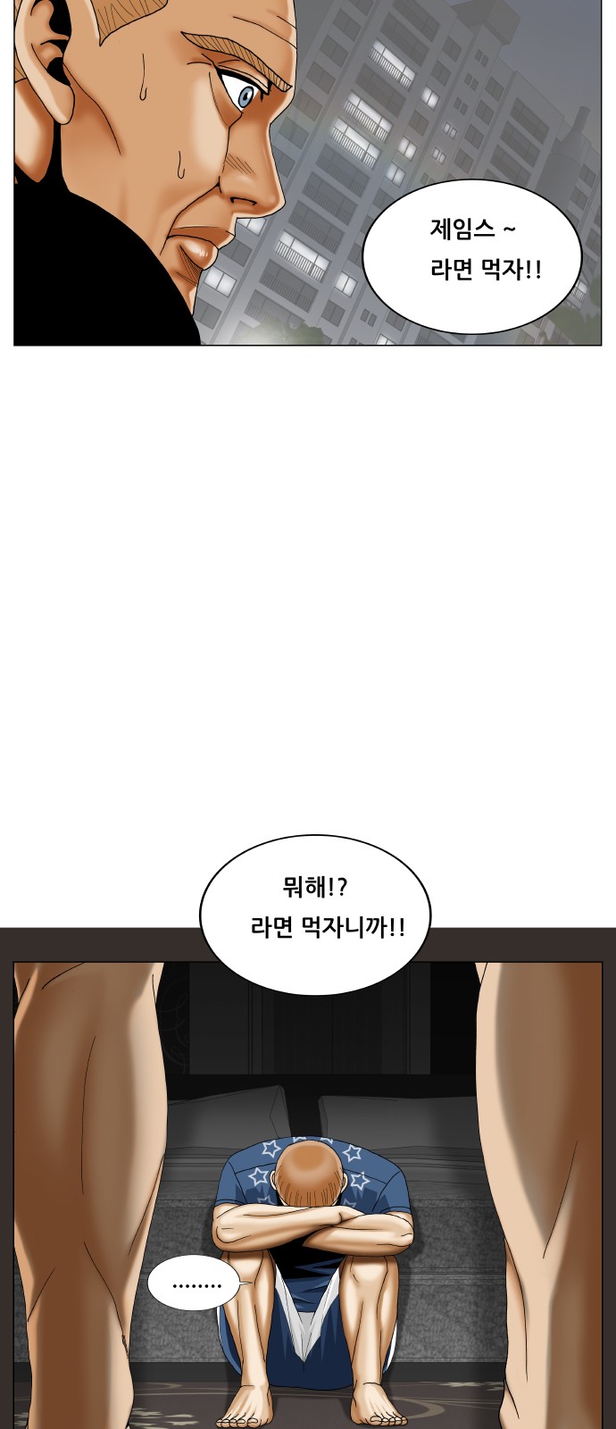 Ultimate Legend - Kang Hae Hyo - Chapter 459 - Page 48