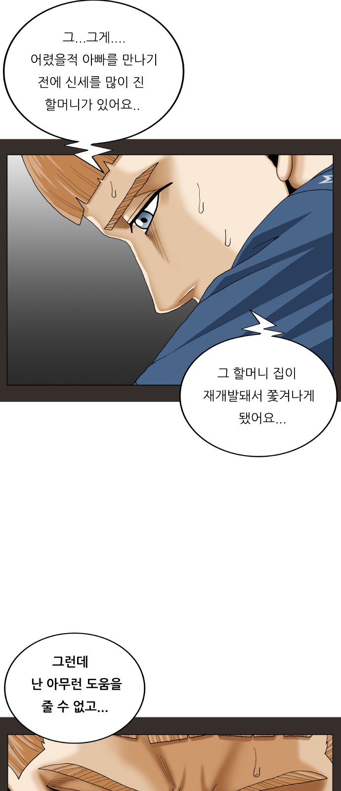 Ultimate Legend - Kang Hae Hyo - Chapter 459 - Page 51