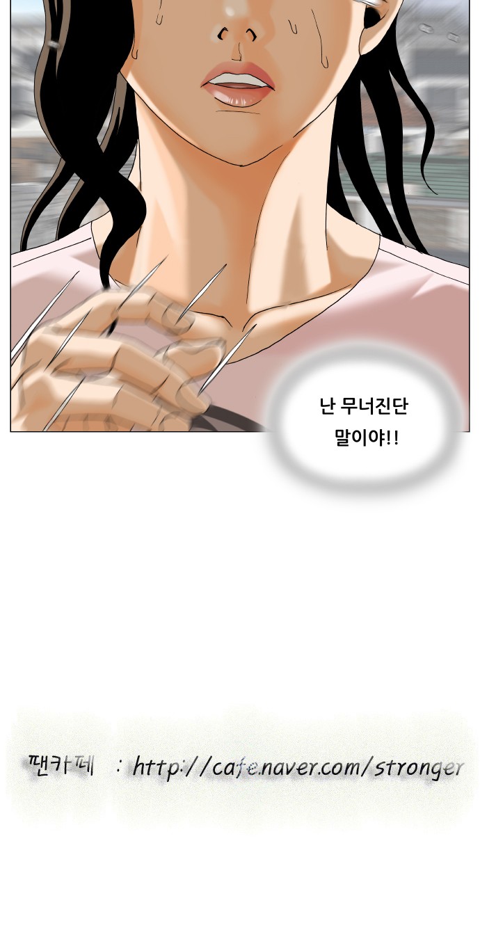 Ultimate Legend - Kang Hae Hyo - Chapter 459 - Page 57