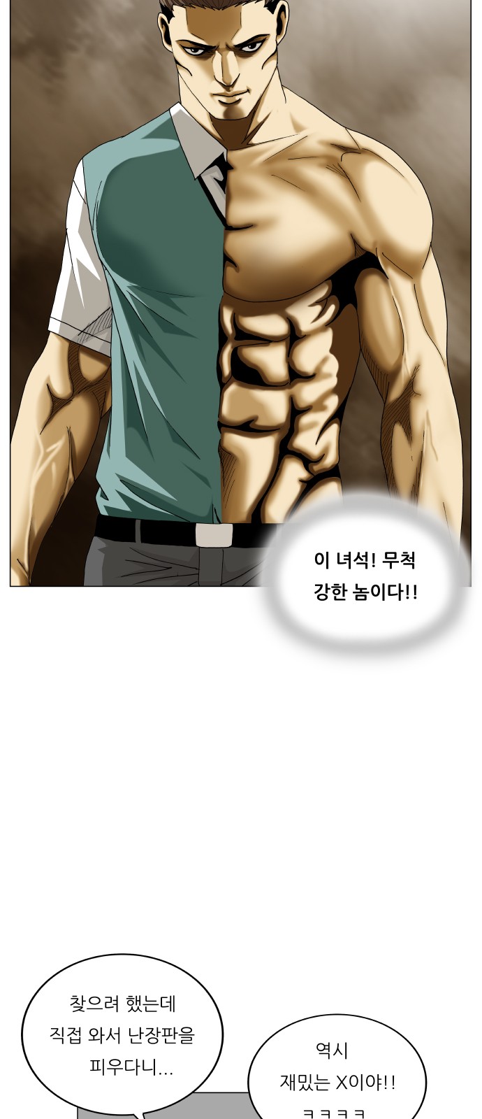 Ultimate Legend - Kang Hae Hyo - Chapter 459 - Page 7