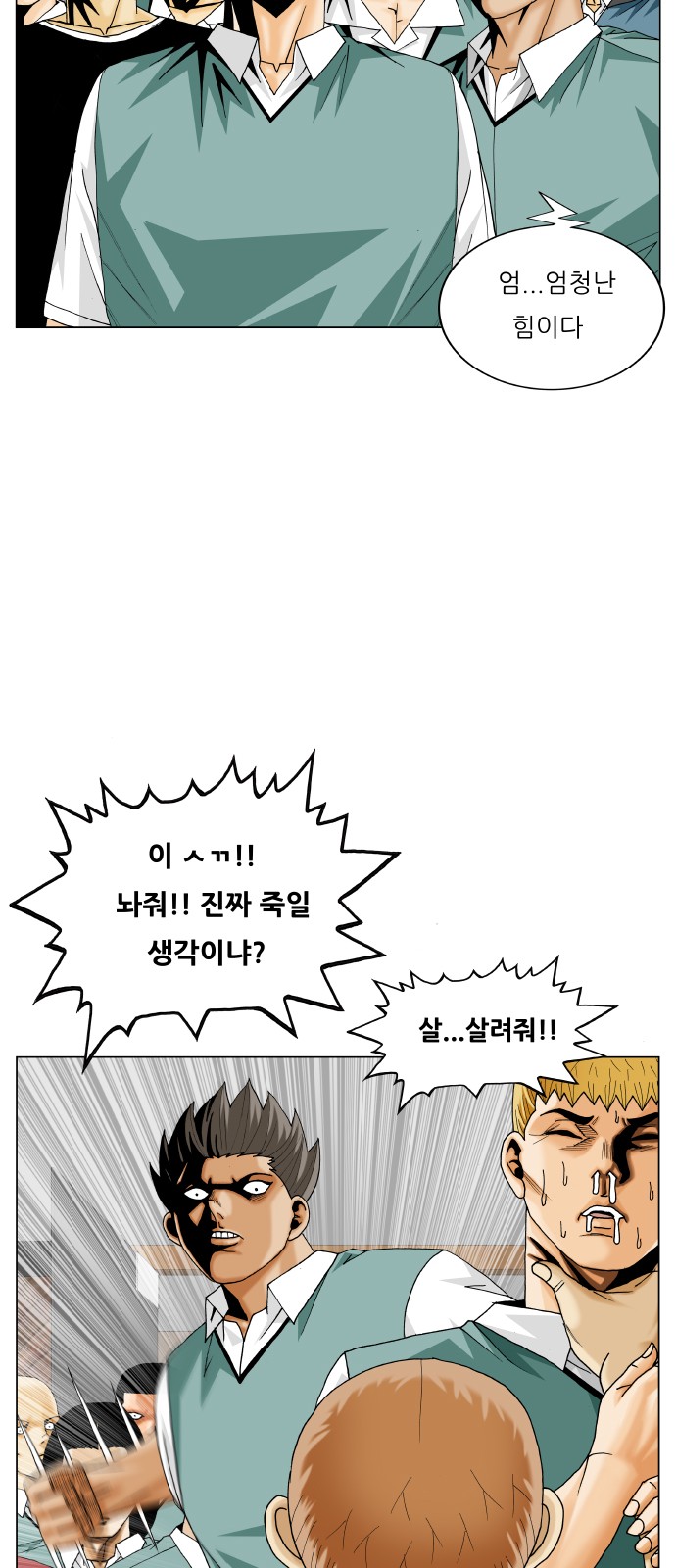 Ultimate Legend - Kang Hae Hyo - Chapter 460 - Page 14