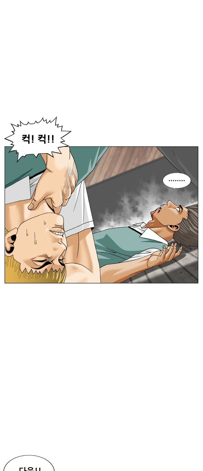 Ultimate Legend - Kang Hae Hyo - Chapter 460 - Page 19