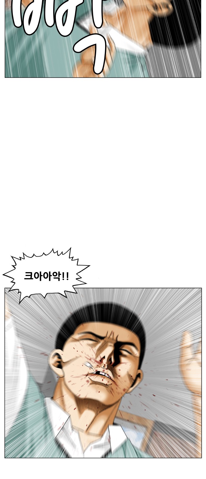 Ultimate Legend - Kang Hae Hyo - Chapter 460 - Page 2