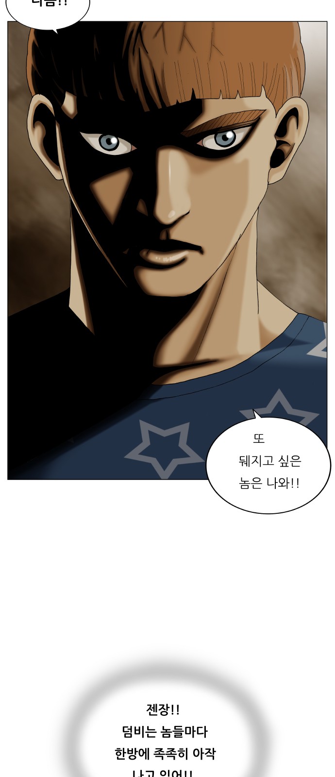 Ultimate Legend - Kang Hae Hyo - Chapter 460 - Page 20