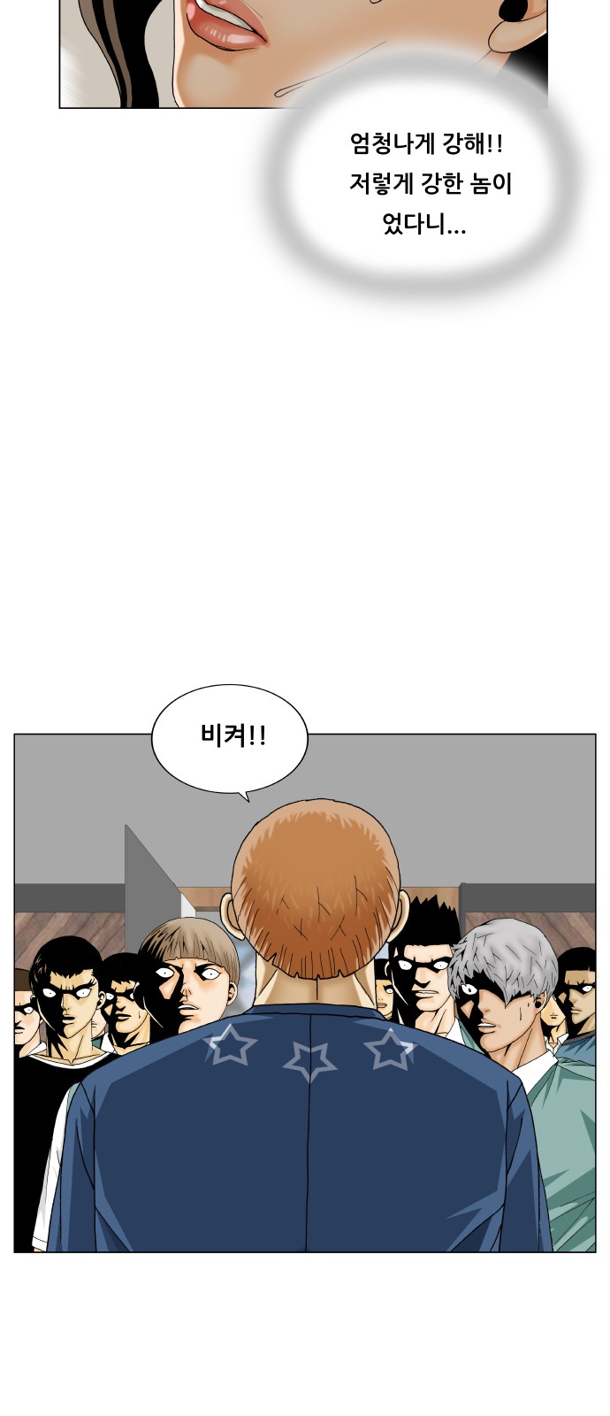 Ultimate Legend - Kang Hae Hyo - Chapter 460 - Page 23