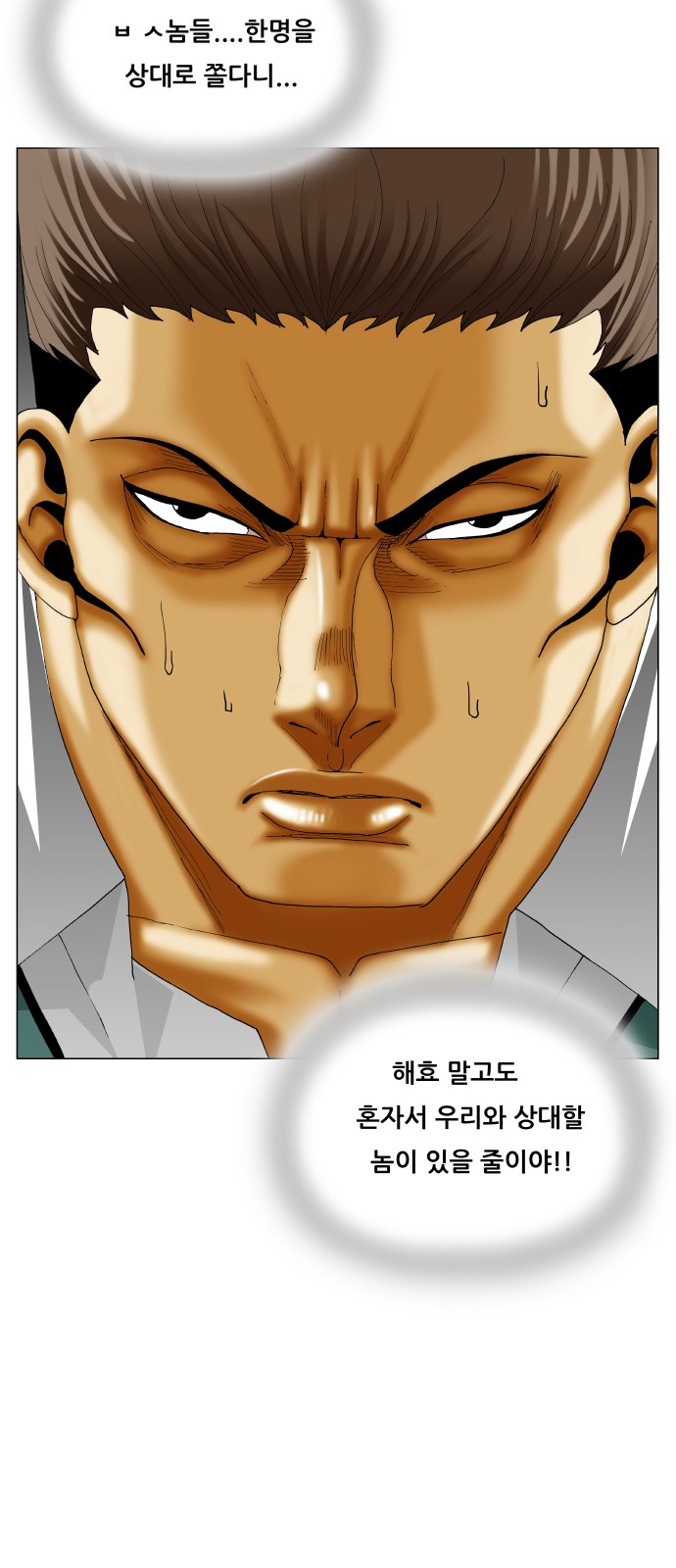 Ultimate Legend - Kang Hae Hyo - Chapter 460 - Page 25