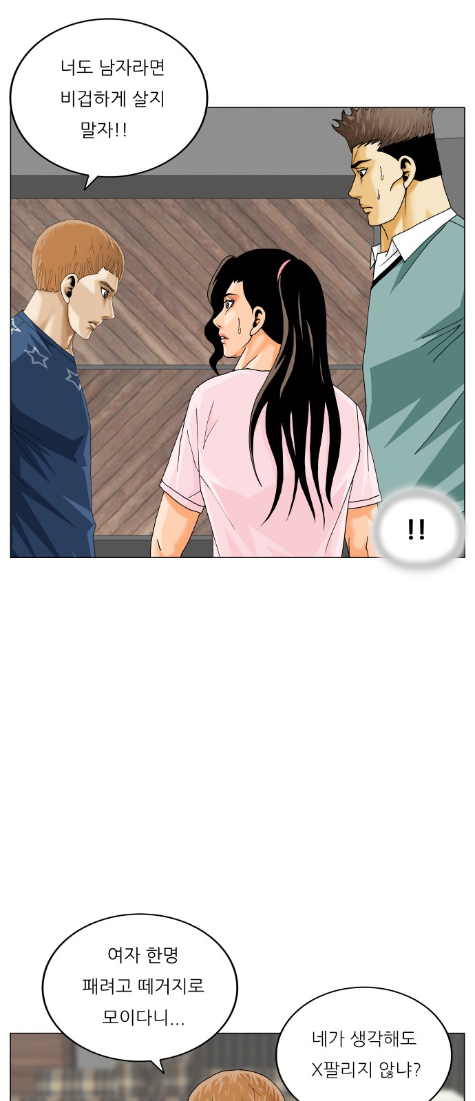 Ultimate Legend - Kang Hae Hyo - Chapter 460 - Page 26