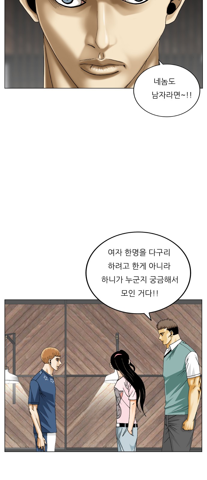 Ultimate Legend - Kang Hae Hyo - Chapter 460 - Page 28