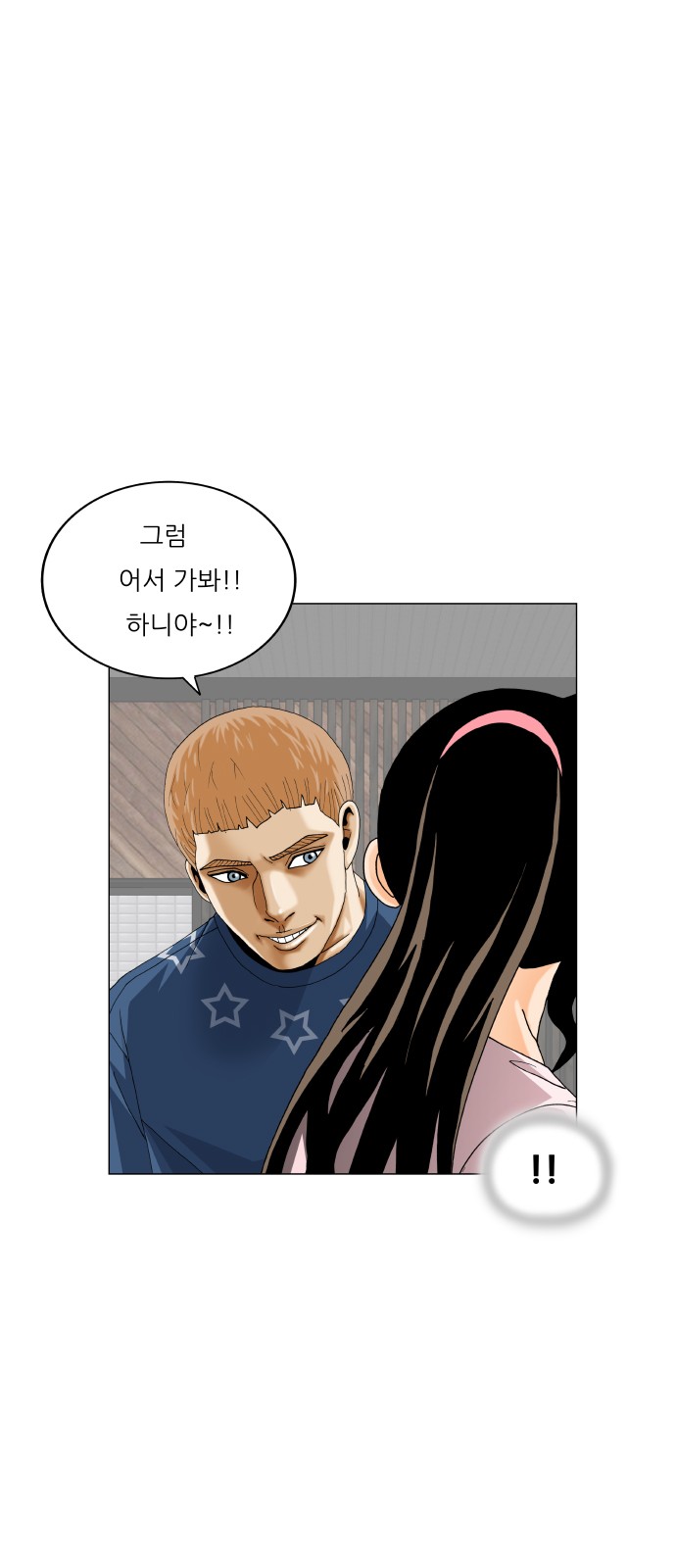 Ultimate Legend - Kang Hae Hyo - Chapter 460 - Page 29