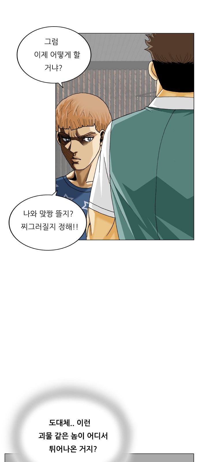 Ultimate Legend - Kang Hae Hyo - Chapter 460 - Page 31