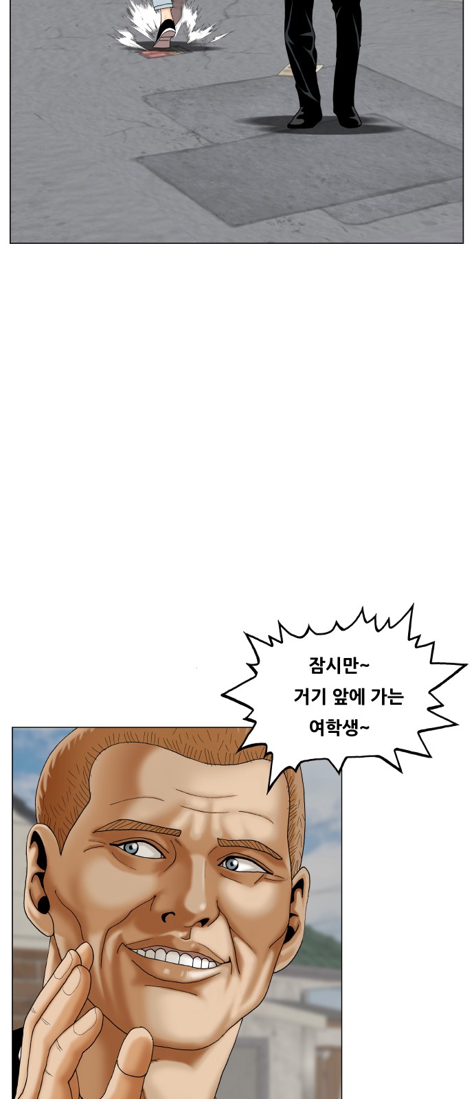 Ultimate Legend - Kang Hae Hyo - Chapter 460 - Page 36