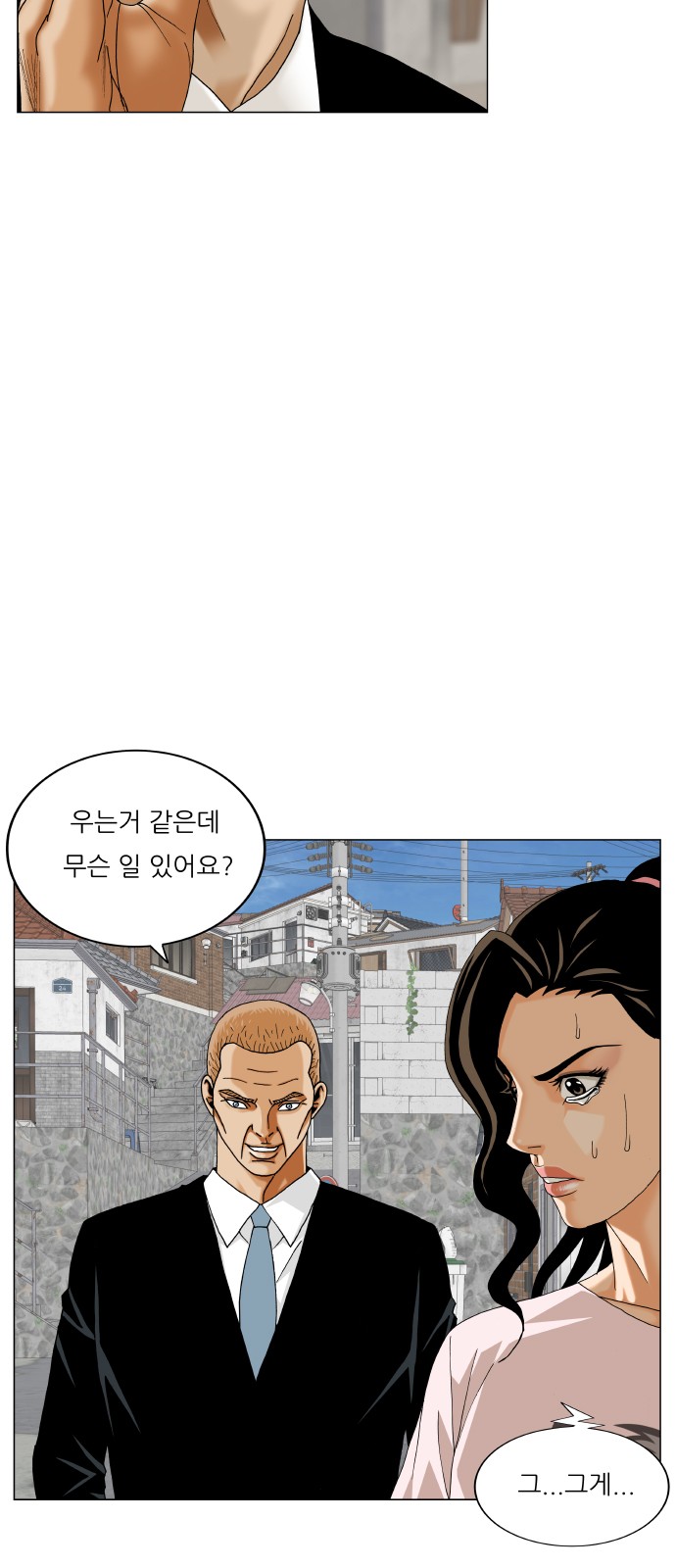 Ultimate Legend - Kang Hae Hyo - Chapter 460 - Page 37