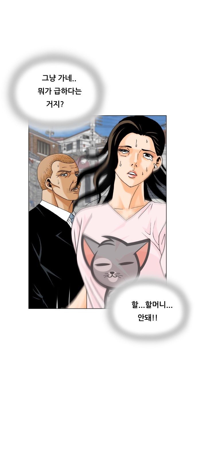 Ultimate Legend - Kang Hae Hyo - Chapter 460 - Page 39