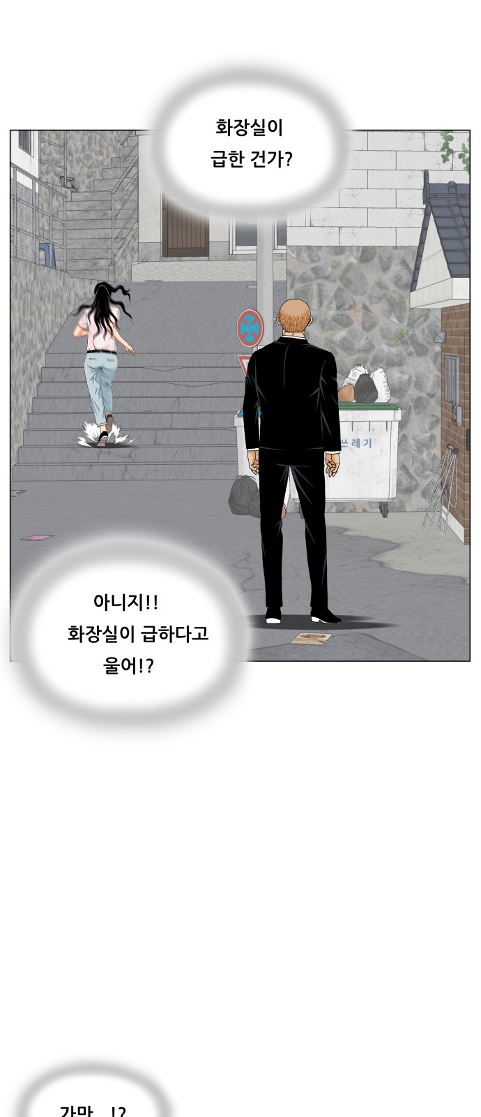 Ultimate Legend - Kang Hae Hyo - Chapter 460 - Page 40