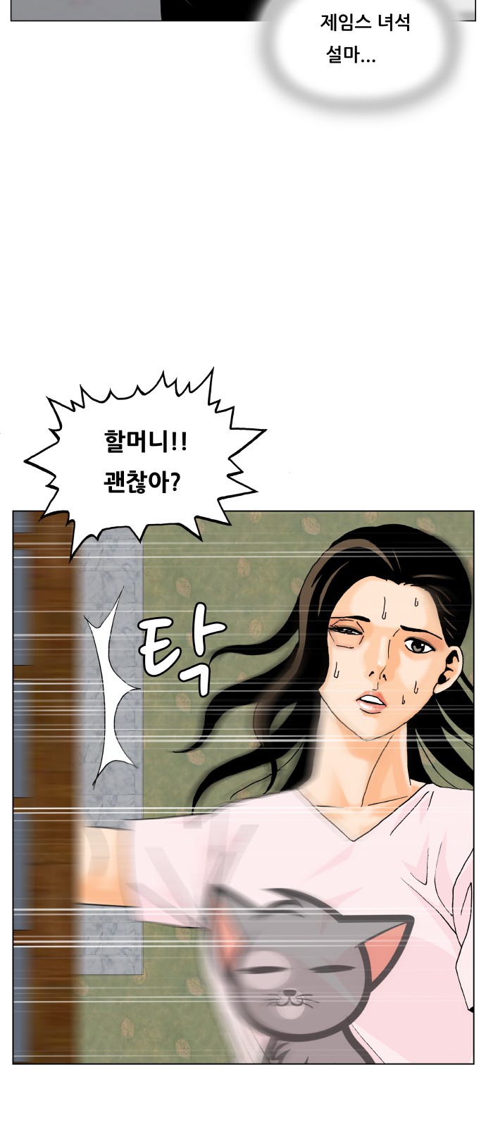 Ultimate Legend - Kang Hae Hyo - Chapter 460 - Page 43