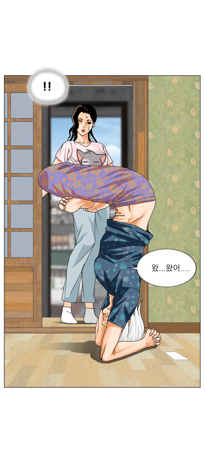 Ultimate Legend - Kang Hae Hyo - Chapter 460 - Page 45