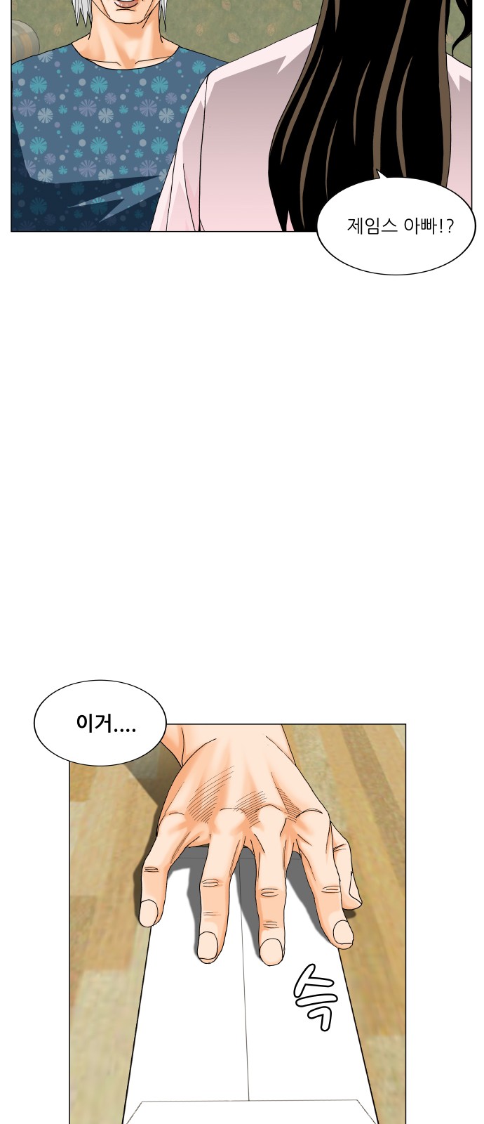 Ultimate Legend - Kang Hae Hyo - Chapter 460 - Page 49