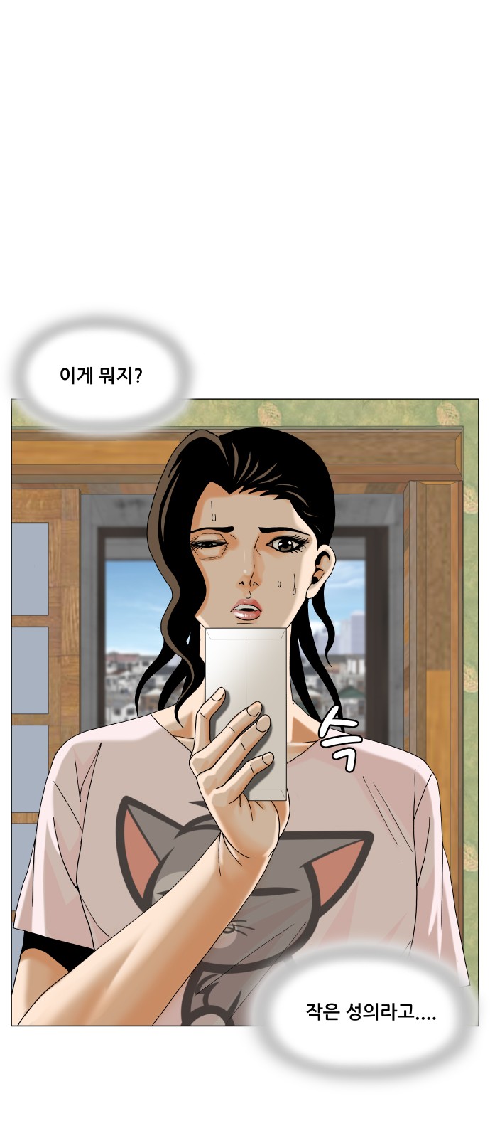 Ultimate Legend - Kang Hae Hyo - Chapter 460 - Page 51