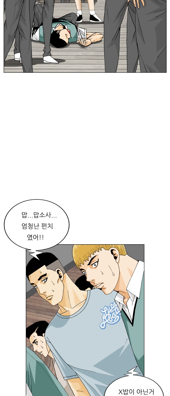 Ultimate Legend - Kang Hae Hyo - Chapter 460 - Page 7