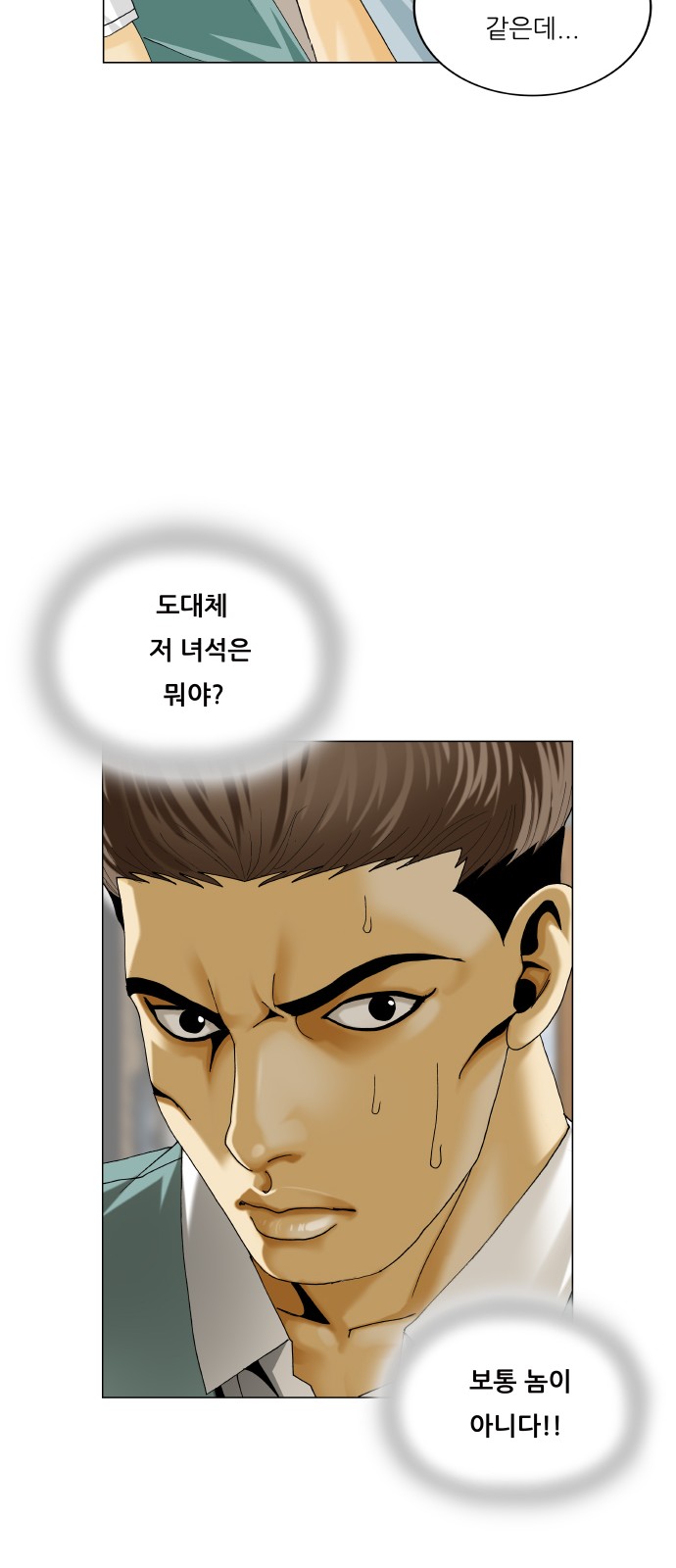 Ultimate Legend - Kang Hae Hyo - Chapter 460 - Page 8