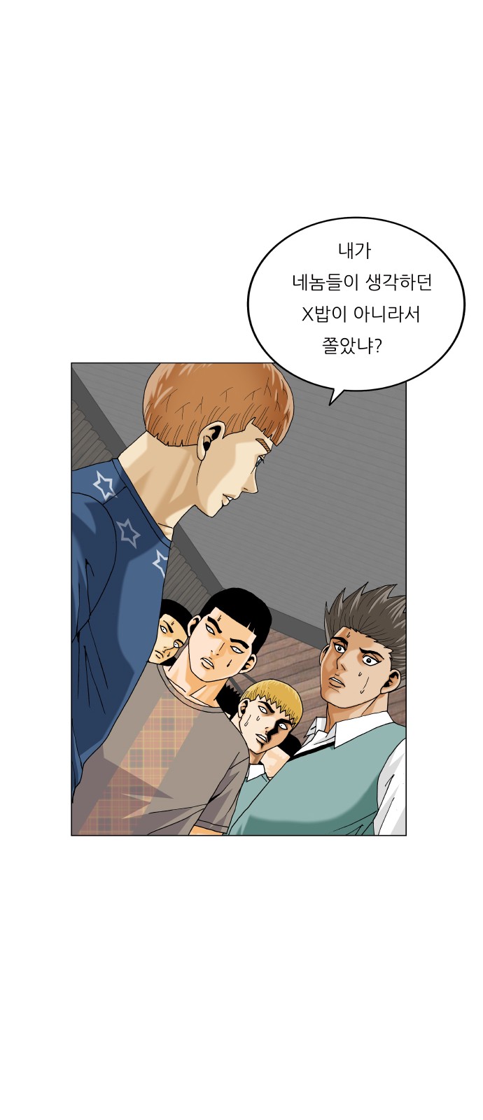 Ultimate Legend - Kang Hae Hyo - Chapter 460 - Page 9