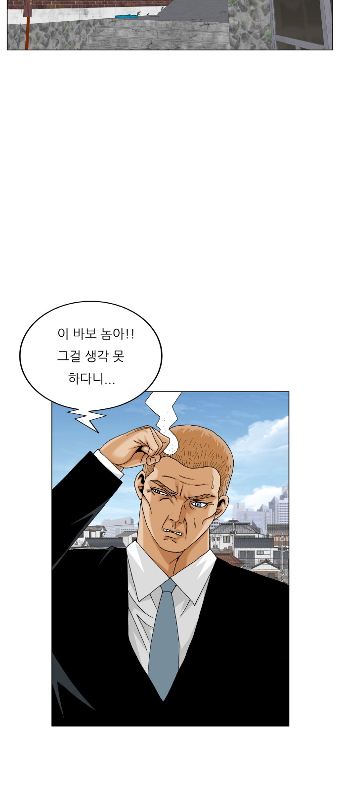 Ultimate Legend - Kang Hae Hyo - Chapter 461 - Page 14