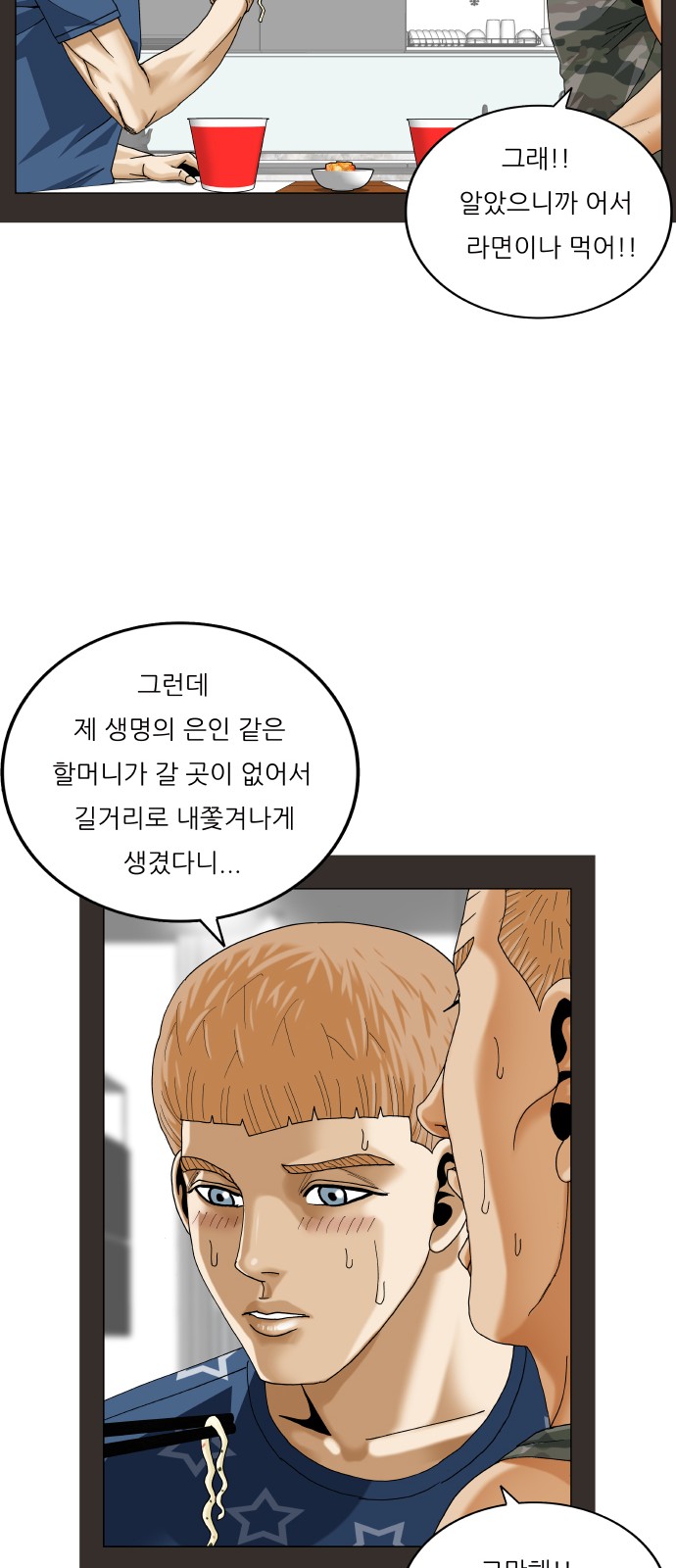 Ultimate Legend - Kang Hae Hyo - Chapter 461 - Page 17