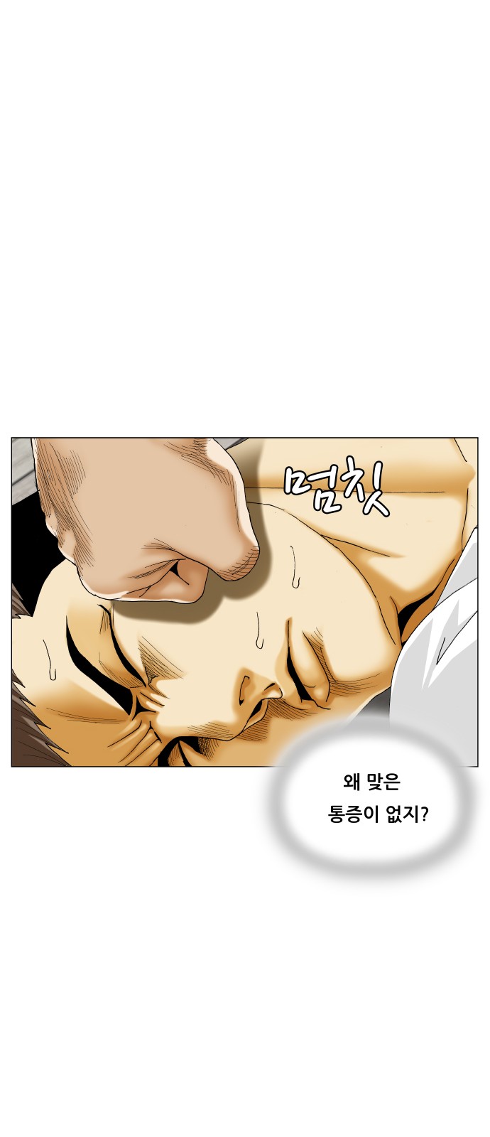 Ultimate Legend - Kang Hae Hyo - Chapter 461 - Page 25