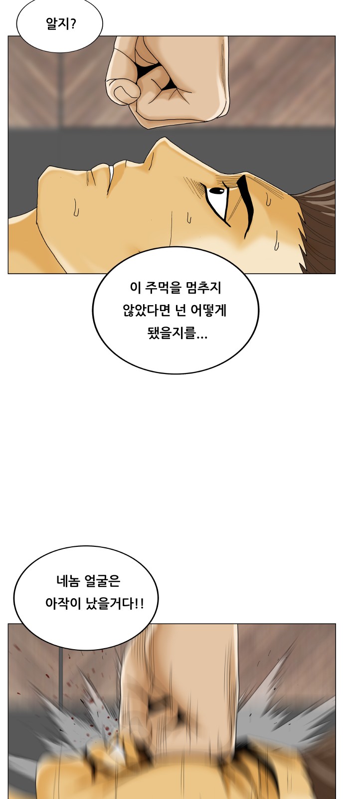 Ultimate Legend - Kang Hae Hyo - Chapter 461 - Page 27