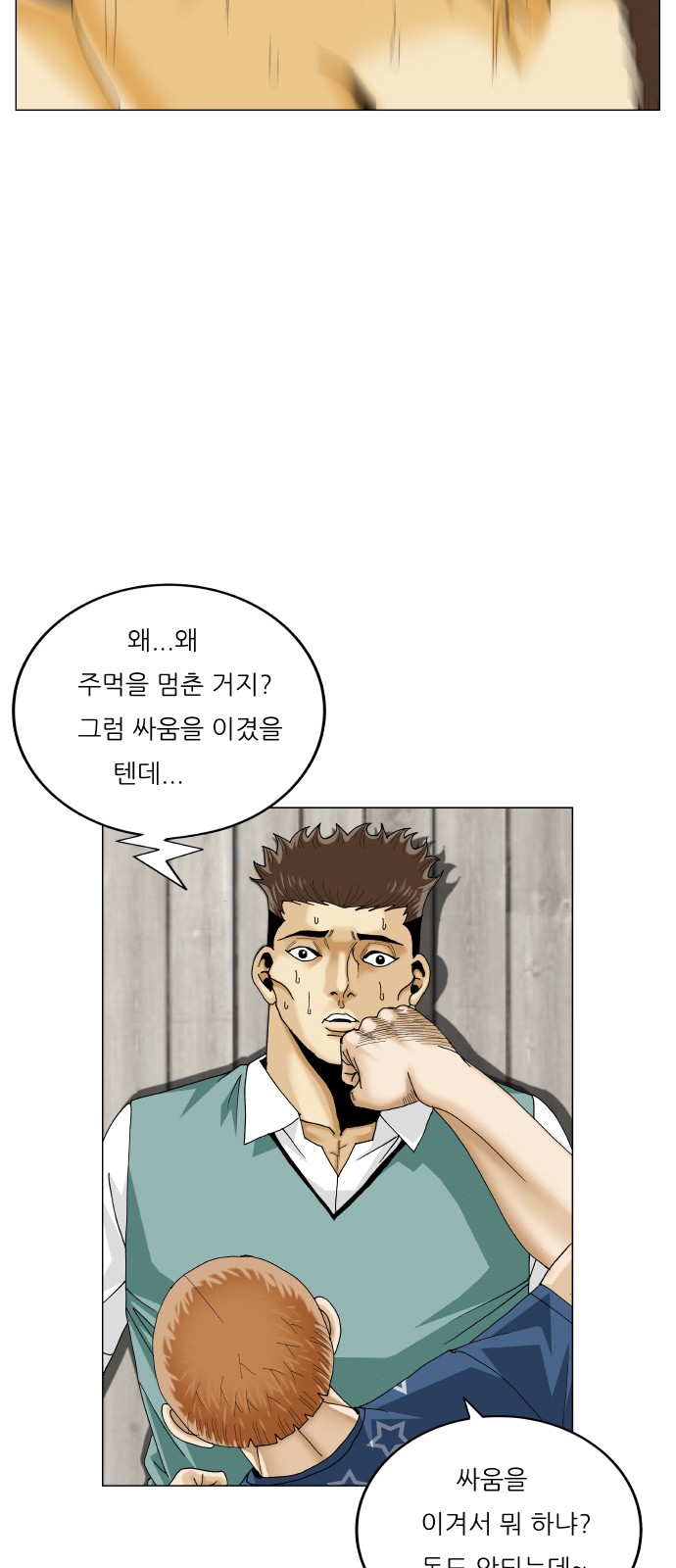 Ultimate Legend - Kang Hae Hyo - Chapter 461 - Page 28