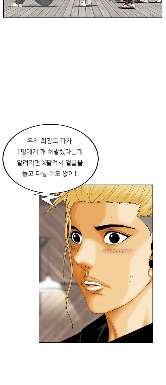 Ultimate Legend - Kang Hae Hyo - Chapter 461 - Page 36