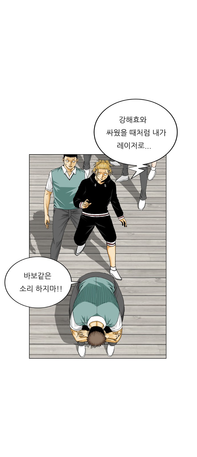 Ultimate Legend - Kang Hae Hyo - Chapter 461 - Page 37