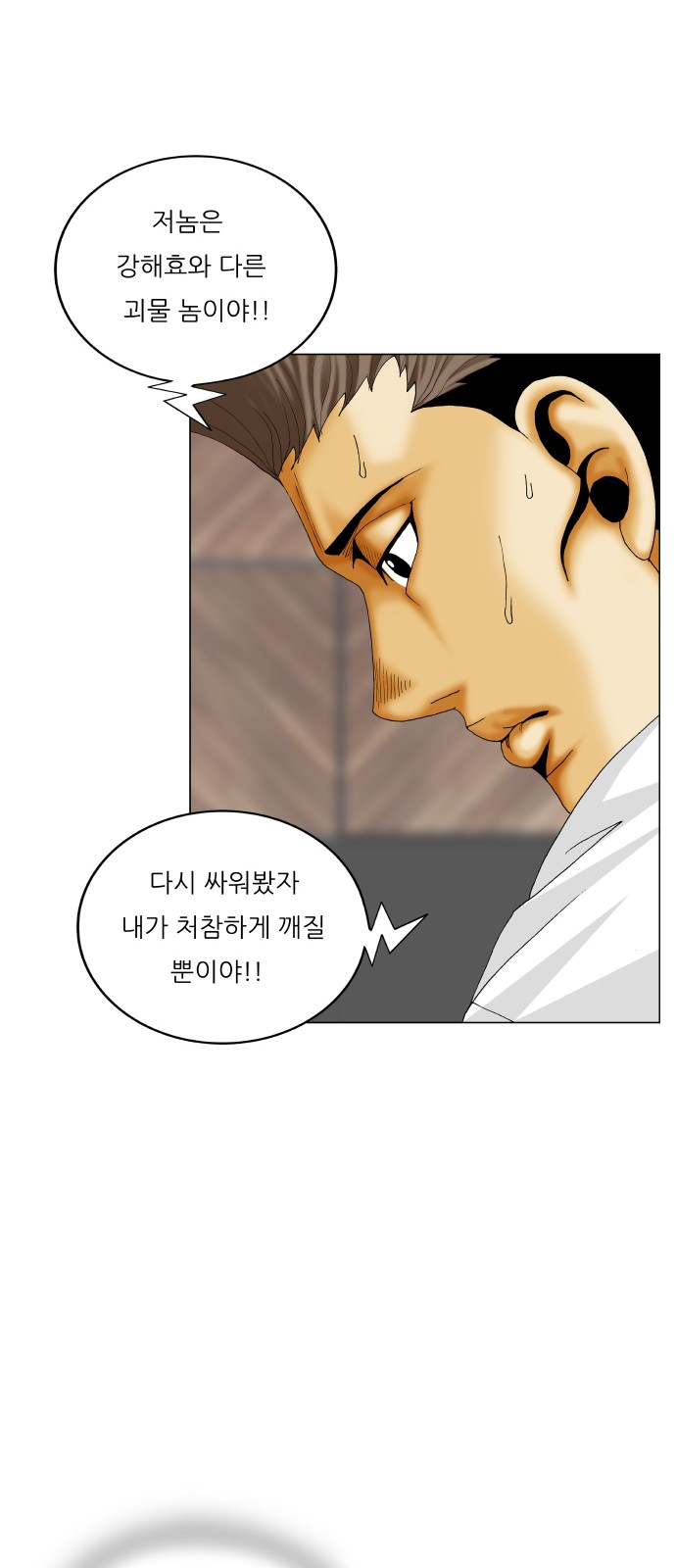 Ultimate Legend - Kang Hae Hyo - Chapter 461 - Page 38