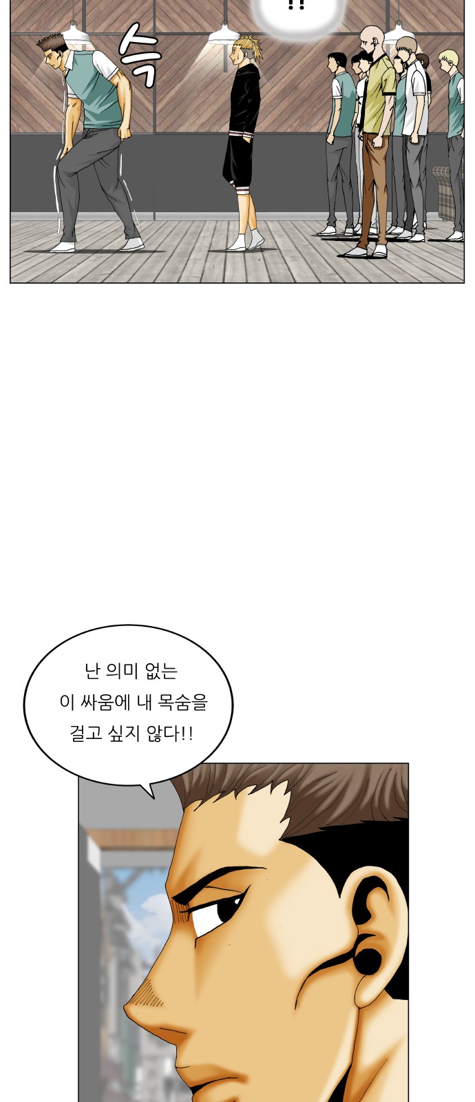 Ultimate Legend - Kang Hae Hyo - Chapter 461 - Page 40