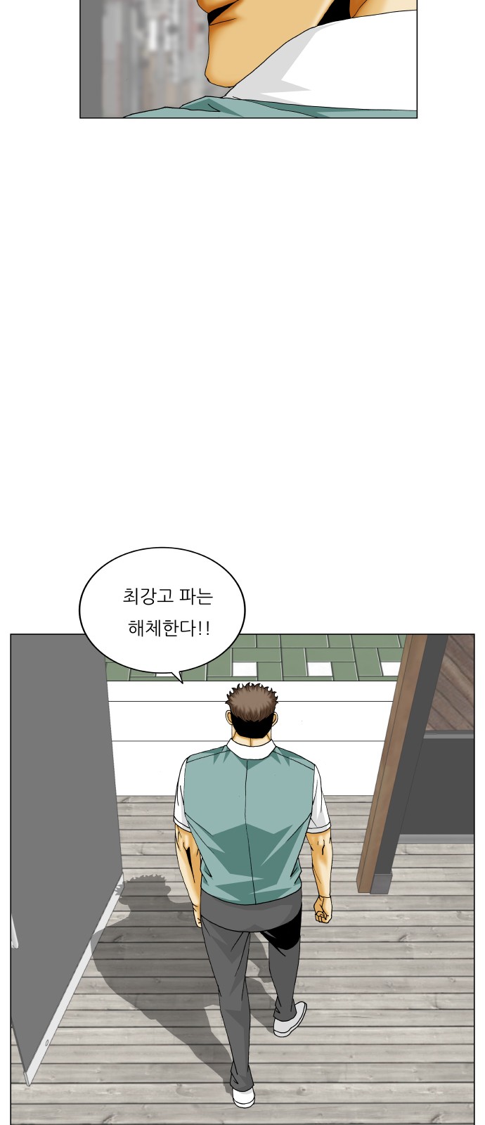 Ultimate Legend - Kang Hae Hyo - Chapter 461 - Page 41