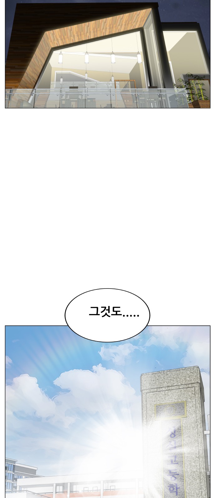 Ultimate Legend - Kang Hae Hyo - Chapter 461 - Page 43