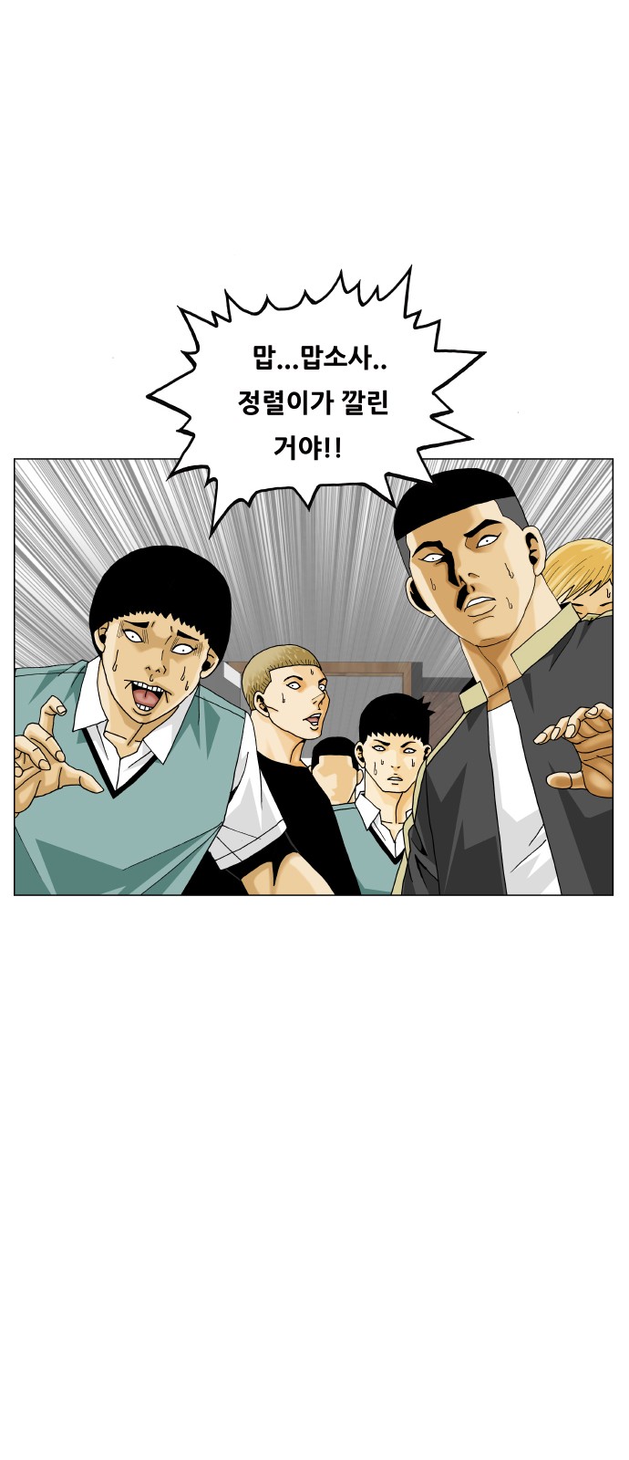 Ultimate Legend - Kang Hae Hyo - Chapter 461 - Page 9