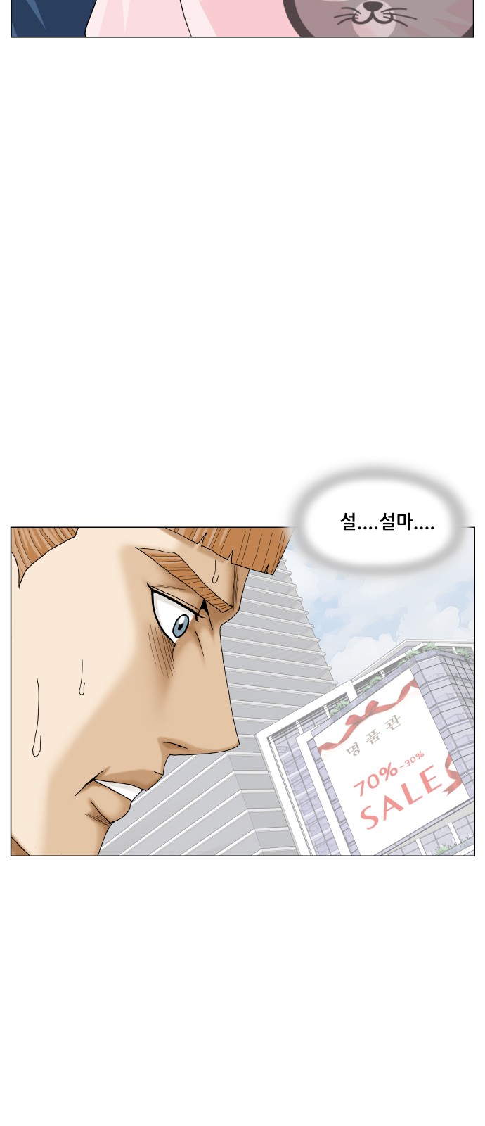 Ultimate Legend - Kang Hae Hyo - Chapter 462 - Page 10