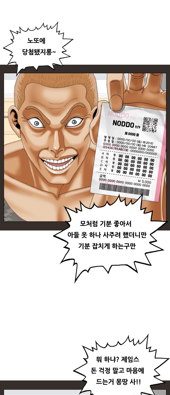 Ultimate Legend - Kang Hae Hyo - Chapter 462 - Page 11