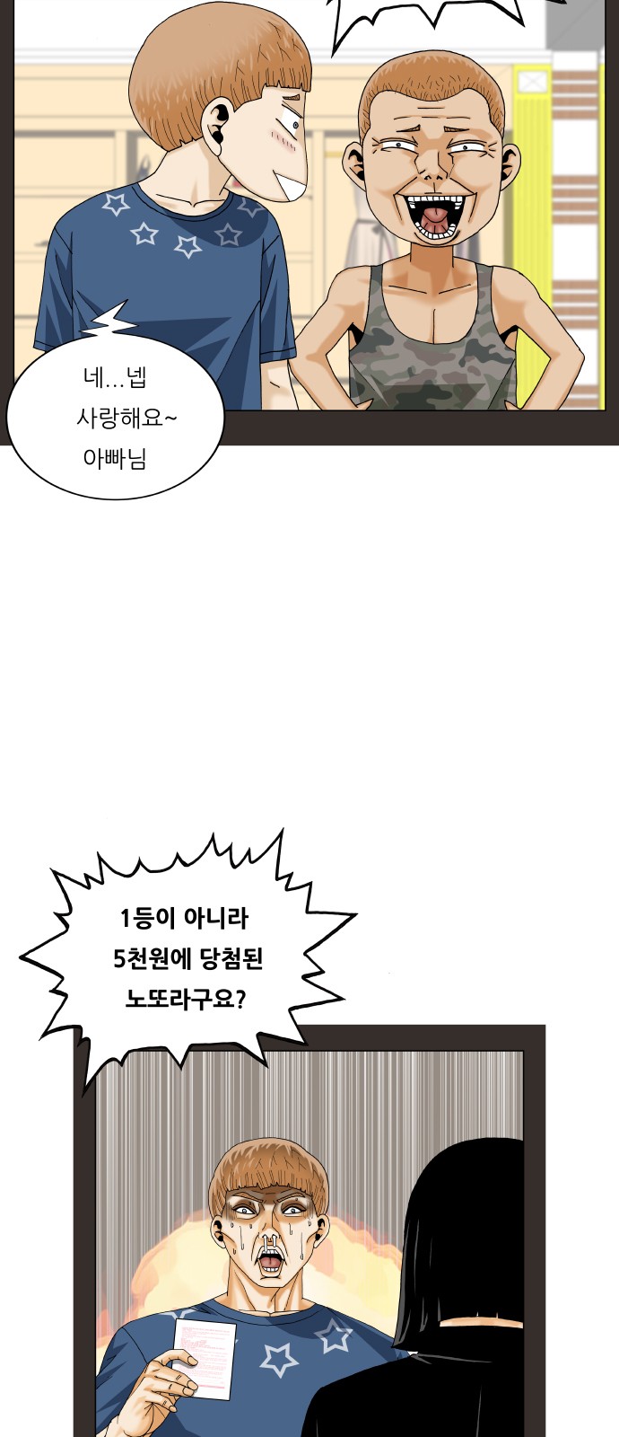 Ultimate Legend - Kang Hae Hyo - Chapter 462 - Page 12