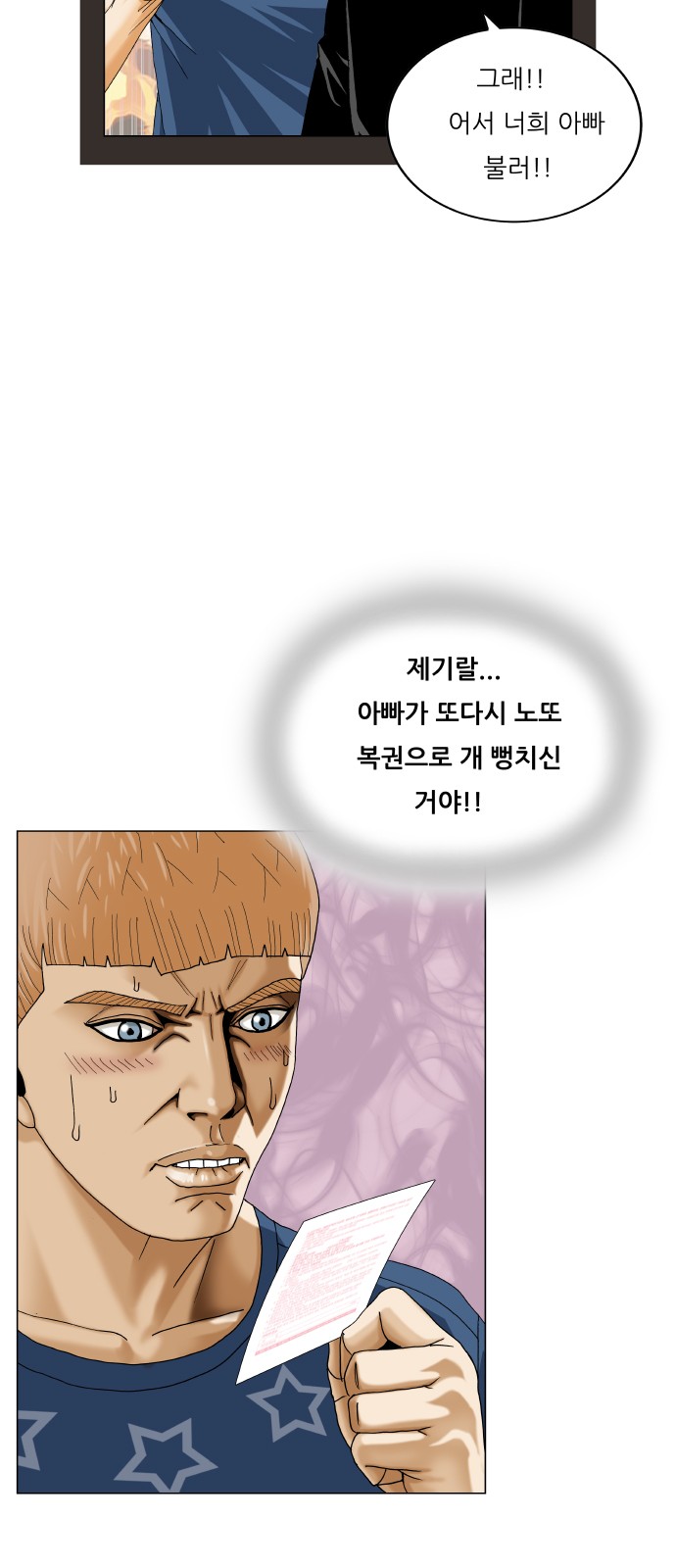 Ultimate Legend - Kang Hae Hyo - Chapter 462 - Page 13