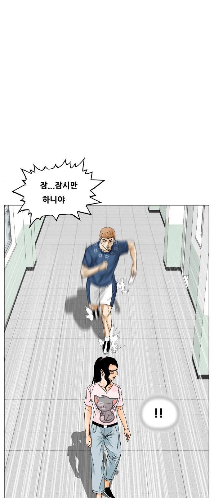 Ultimate Legend - Kang Hae Hyo - Chapter 462 - Page 14