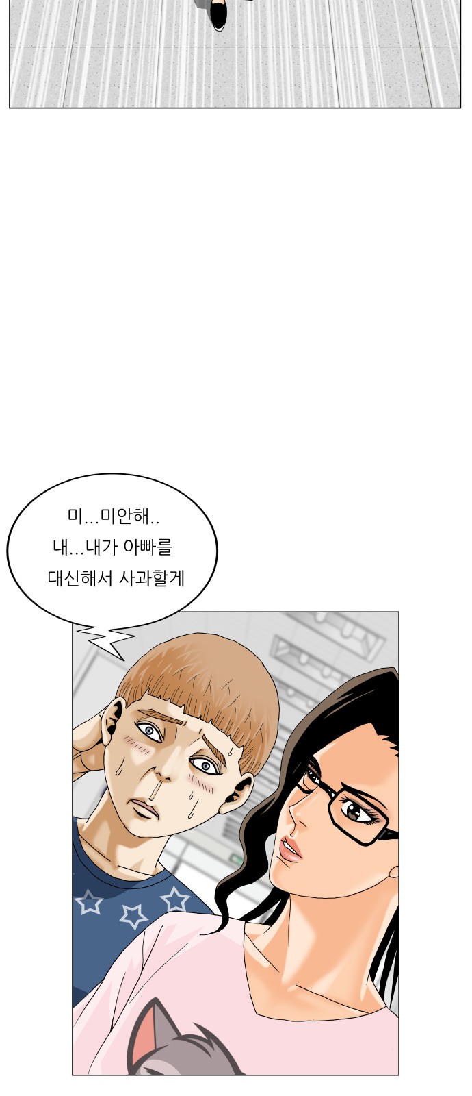 Ultimate Legend - Kang Hae Hyo - Chapter 462 - Page 15